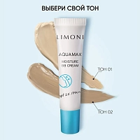 LIMONI Крем для лица увлажняющий, тон №2 / Aquamax Moisture BB Cream 15 мл, фото 2