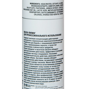 URBAN NATURE Пилинг для профессионального применения, саше / PEELING MASK FOR PROFESSIONAL USE ONLY 10 мл, фото 2