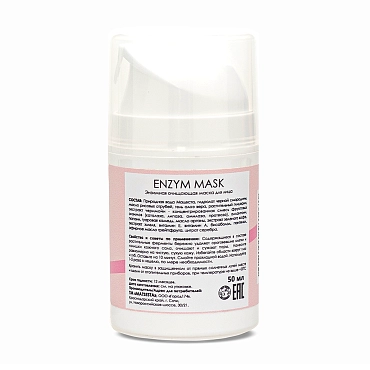 MATSESTA Маска энзимная очищающая для лица / Matsesta Enzym Mask 50 мл