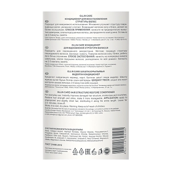 OLLIN PROFESSIONAL Кондиционер для восстановления структуры волос / Restore Conditioner 1000 мл, фото 2