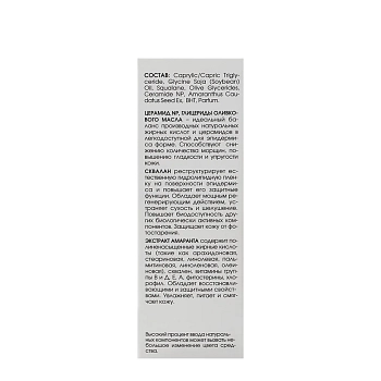 KORA Концентрат липидный / KORA PROFESSIONAL 30 мл, фото 6