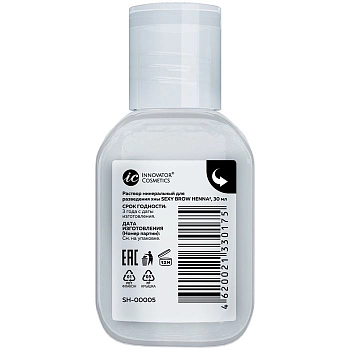 SEXY BROW HENNA Раствор минеральный для разведения хны / SEXY BROW HENNA 30 мл, фото 2