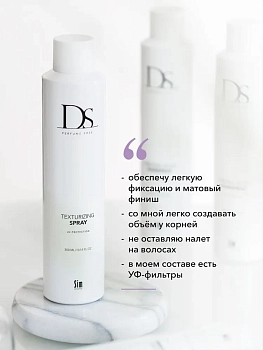 SIM SENSITIVE Лосьон-спрей текстурирующий / DS Texturizing Spray 300 мл, фото 3