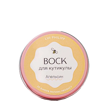 Луи Филипп Воск для кутикулы, апельсин 20 гр, фото 1