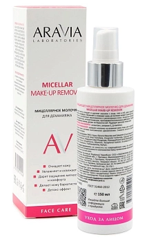 ARAVIA Professional Молочко мицеллярное для демакияжа / Micellar make-up remover 150 мл, фото 5
