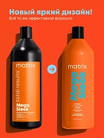 MATRIX Шампунь с маслом ши для гладкости непослушных волос / MEGA SLEEK 1000 мл, фото 2