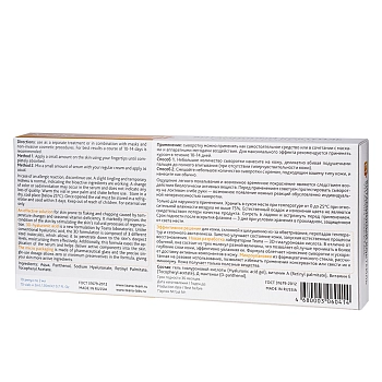 TEANA Сыворотка для лица Витаминный коктейль 10*2 мл, фото 2