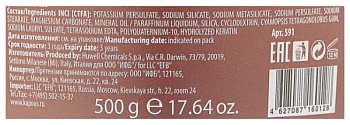 KAPOUS Пудра осветляющая в микрогранулах, без аммония / Magic Keratin 500 г, фото 3