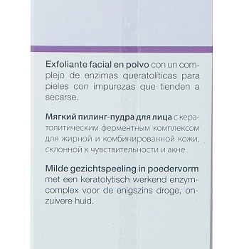 JANSSEN COSMETICS Пудра ферментная очищающая / ENZYME PEELING POWDER 50 гр, фото 4