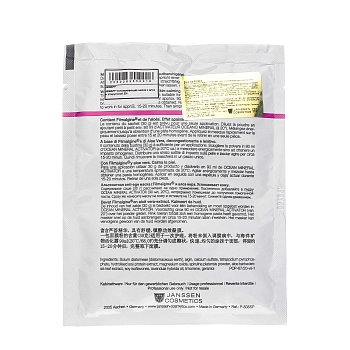 JANSSEN COSMETICS Маска альгинатная успокаивающая anti-age / Aloe De Stress Peel off masks 10*30 г, фото 3
