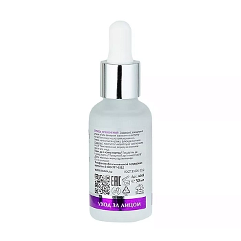 ARAVIA Professional Сыворотка омолаживающая с пептидами для лица / ARAVIA Laboratories Anti-Age Deep Serum 30 мл, фото 4