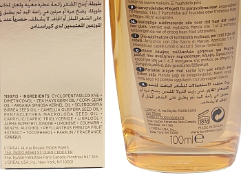 KERASTASE Масло многофункциональное для всех типов волос / ЭЛИКСИР УЛЬТИМ 100 мл, фото 4