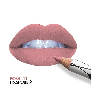 POSH Помада-карандаш пудровая ультрамягкая 2 в 1, L11 / Organic, фото 3