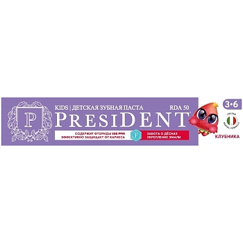 PRESIDENT Паста зубная детская 3-6 Клубника (50 RDA) / President 70 гр, фото 2