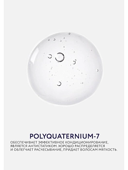 OLLIN PROFESSIONAL Кондиционер-стабилизатор / SERVICE LINE Сonditioner-stabilizer pH 3.5 1000 мл, фото 3