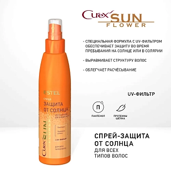 ESTEL PROFESSIONAL Спрей для увлажнения и защиты от UV-лучей / Curex Sunflower 200 мл, фото 3