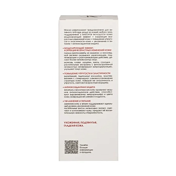 KORA Маска ревитализант 5 факторов молодости кожи / Age Control 75 мл, фото 6
