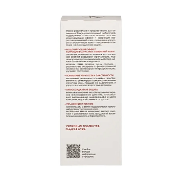 KORA Маска ревитализант 5 факторов молодости кожи / Age Control 75 мл