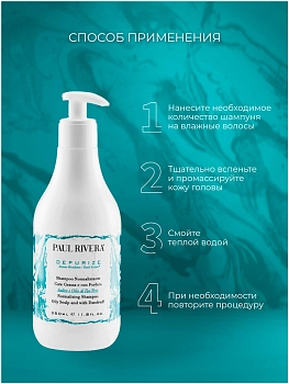 PAUL RIVERA Шампунь нормализующий против перхоти / Depurize Normalising Shampoo 350 мл, фото 3