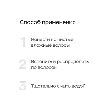 LIKATO PROFESSIONAL Шампунь мужской от выпадения волос / Likato 250 мл, фото 4