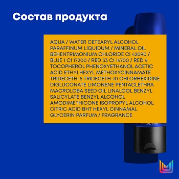 MATRIX Кондиционер для глубокого питания Холодный блонд / TR BRASS OFF 300 мл, фото 3