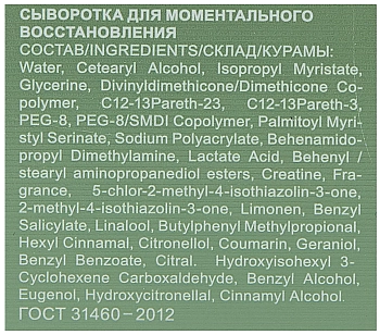 OLLIN PROFESSIONAL Сыворотка моментального восстановления для волос / OLLIN KRT 100 мл, фото 2