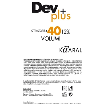 KAARAL Эмульсия осветляющая 12% / 40 volume DEV PLUS 120 мл
