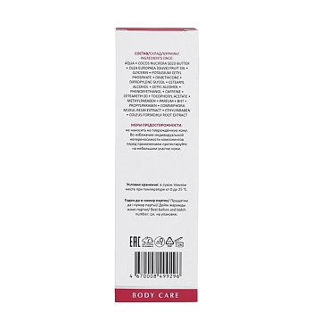 ARAVIA Professional Крем моделирующий для похудения / Fit & Slim Intensive Cream 200 мл, фото 4