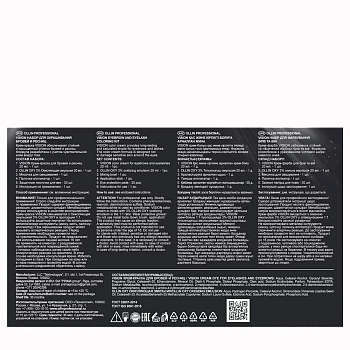 OLLIN PROFESSIONAL Набор для окрашивания бровей и ресниц, черный / OLLIN VISION SET black 20 мл, фото 8