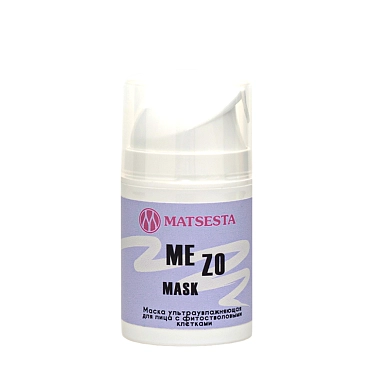 MATSESTA Маска ультраувлажняющая с фитостволовыми клетками / Matsesta Mezo Mask 50 мл