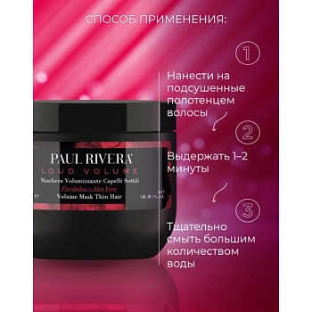PAUL RIVERA Маска для объема волос / Loud Volume Mask 300 мл, фото 3