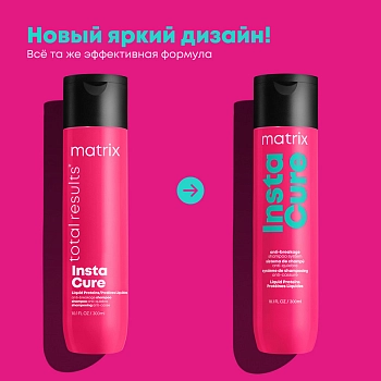 MATRIX Шампунь для восстановления волос / Total Results Instacure 300 мл, фото 2