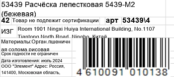 KOSMO SHTUCHKI Расчёска лепестковая 5439-M2, бежевая / KOSMO SHTUCHKI, фото 6