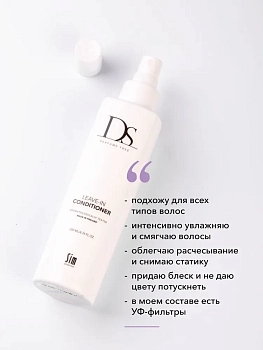 SIM SENSITIVE Кондиционер-спрей несмываемый / DS Leave-in 200 мл, фото 2