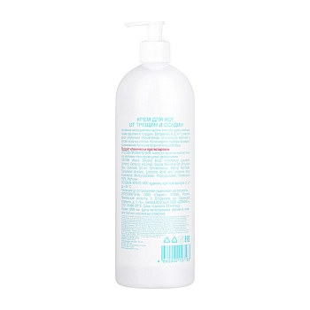 DOMIX Крем от трещин и ссадин для ног, с витамином F, E, D-пантенолом и коллоидным серебром / DGP 500 мл, фото 2