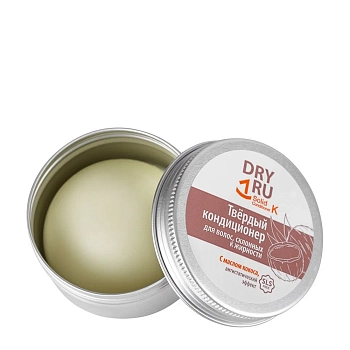 DRY RU Кондиционер твердый с маслом кокоса / Dry Ru Solid Conditioner K 40 гр, фото 3