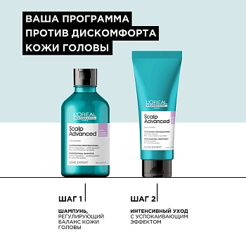 L'OREAL PROFESSIONNEL Шампунь регулирующий баланс чувствительной кожи головы / SCALP ADVANCED 300 мл, фото 6