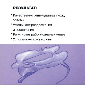 ART&FACT Сыворотка отшелушивающая для кожи головы / SALICYLIC ACID + WILLOW HERB PEEL 150 мл, фото 3