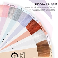 LISAP MILANO Краситель-фильтр кремово-гелевый безаммиачный, розовый металлик / Lisaplex Filter Color 100 мл, фото 3