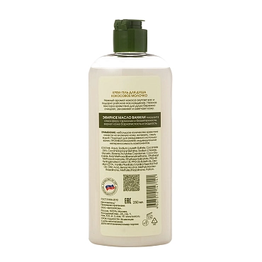 KORA Крем-гель для душа кокосовое молочко / Daily Secrets 250 мл