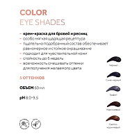 C:EHKO Краска для бровей и ресниц, графит / Eye Shades Graphit 60 мл, фото 4