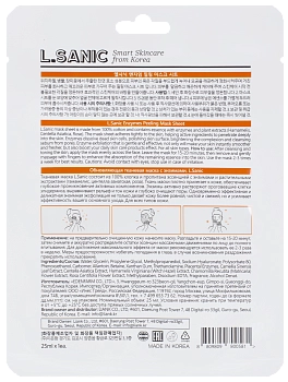 L.SANIC Тканевая маска обновляющая с энзимами / L.Sanic 25 мл, фото 2