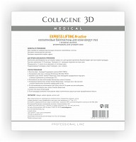 Биопластины коллагеновые с янтарной кислотой для глаз / Еxpress Lifting № 20, MEDICAL COLLAGENE 3D