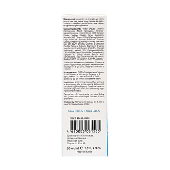 TEANA Сыворотка омолаживающая с голубым ретинолом 30 мл, фото 3