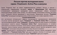KAPOUS Лосьон против выпадения волос, в ампулах / Treatment 5*10 мл, фото 4
