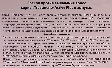KAPOUS Лосьон против выпадения волос, в ампулах / Treatment 5*10 мл