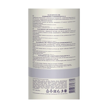 OLLIN PROFESSIONAL Кондиционер-стабилизатор / SERVICE LINE Сonditioner-stabilizer pH 3.5 1000 мл, фото 2