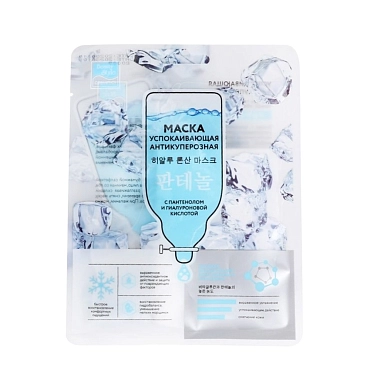 BEAUTY STYLE Маска тканевая успокаивающая антикуперозная с пантенолом и гиалуроновой кислотой / Beauty Style 1 шт