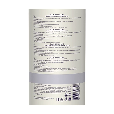 OLLIN PROFESSIONAL Шампунь-стабилизатор / SERVICE LINE Shampoo-stabilizer pH 3.5 1000 мл