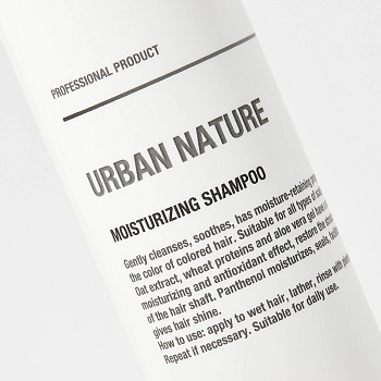 URBAN NATURE Шампунь увлажняющий, саше / MOISTURIZING SHAMPOO 10 мл, фото 3